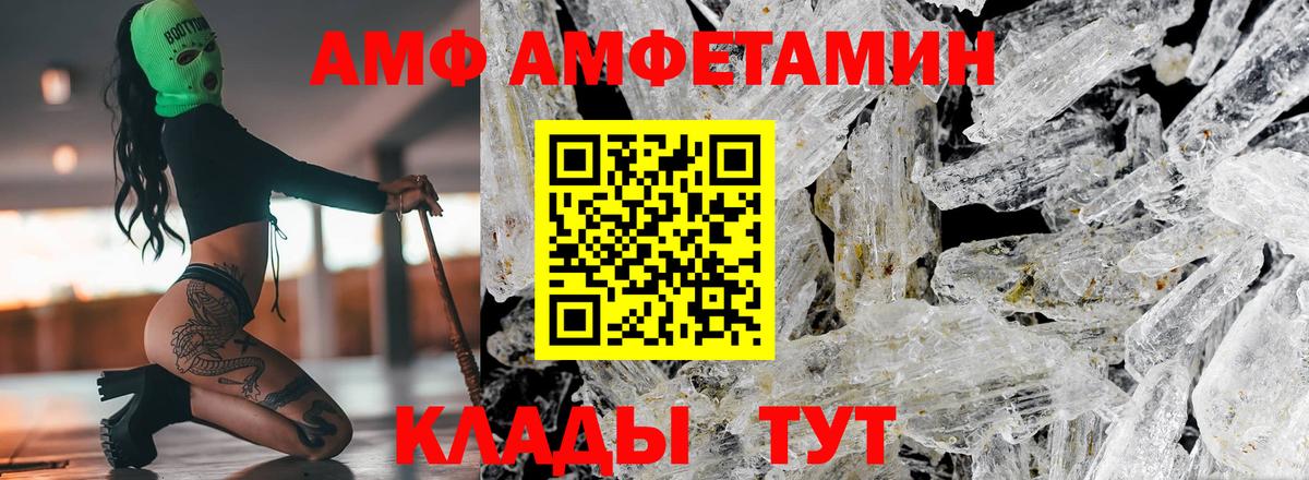 Азов  omg ONION  маркетплейс официальный сайт  Amphetamine Розовый  Амфетамин  Вход с VPN 