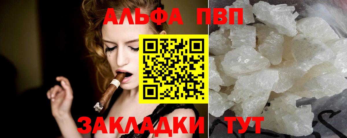 APVP Соль  Вход с VPN  А ПВП  Азов 