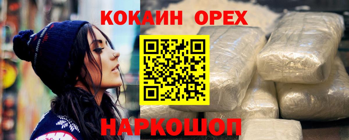 COCAIN Эквадор  КОКАИН Columbia  даркнет сайт  КОКАИН  Вход с VPN  Азов 