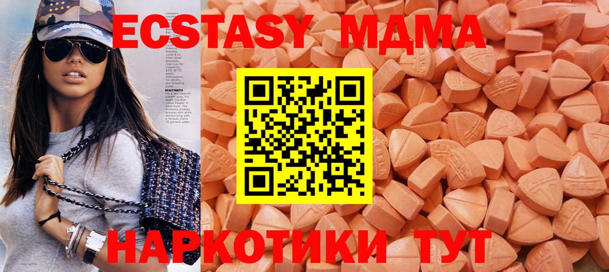 Ecstasy ешки  ЭКСТАЗИ  Азов  Вход с VPN  Экстази 280 MDMA 