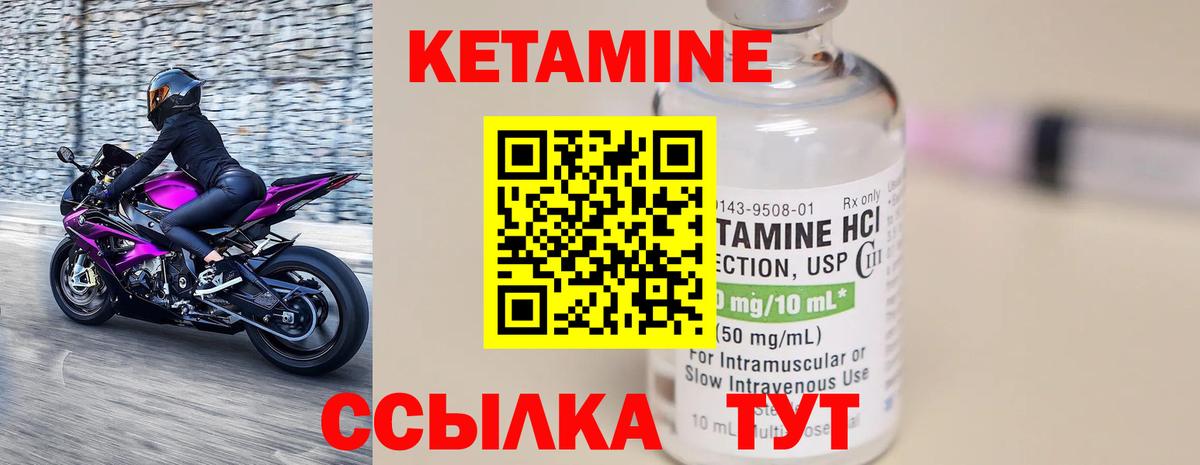 КЕТАМИН VHQ Азов