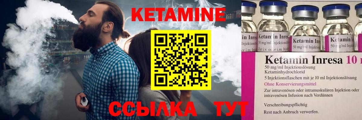 Кетамин ketamine  КЕТАМИН VHQ  Вход с VPN  Азов 