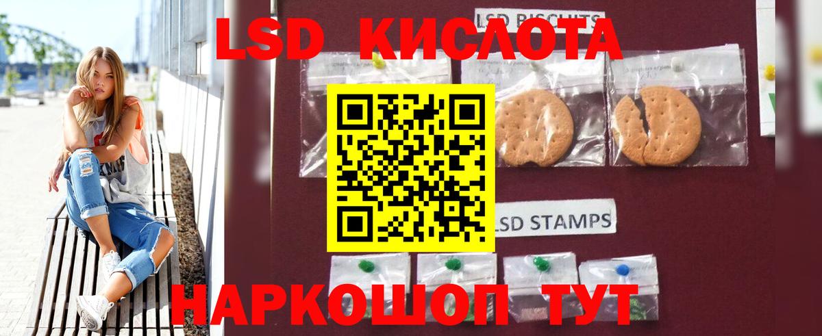 Лсд 25 экстази кислота Азов