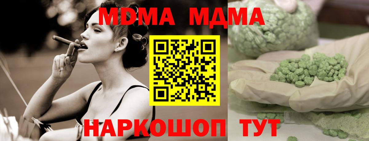 МДМА Molly Азов