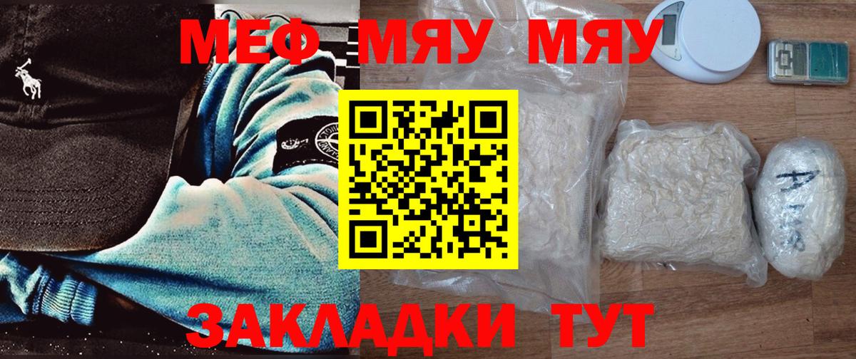Азов  Мефедрон  Вход с VPN  Мефедрон кристаллы  МЕФ мука 