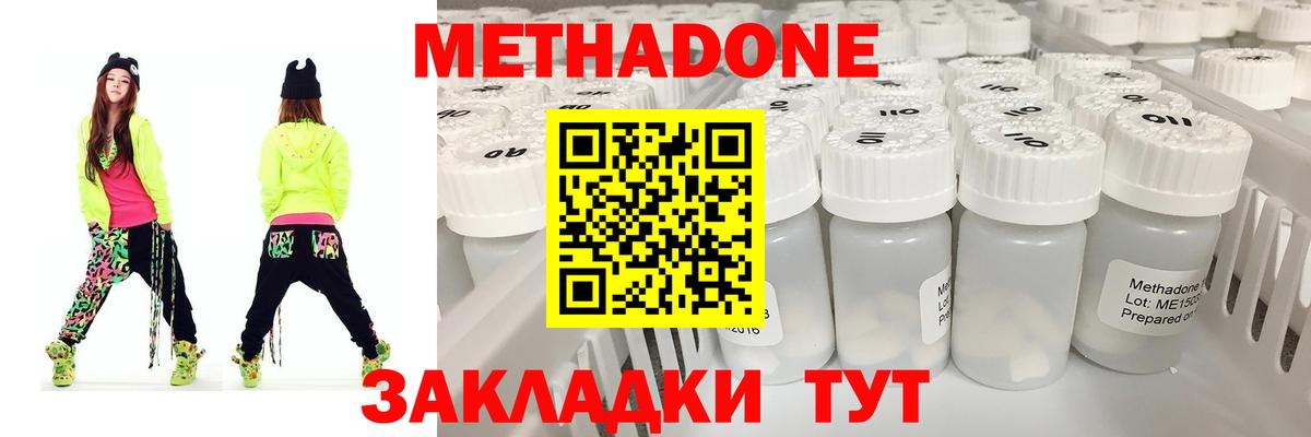 Метадон белоснежный Азов