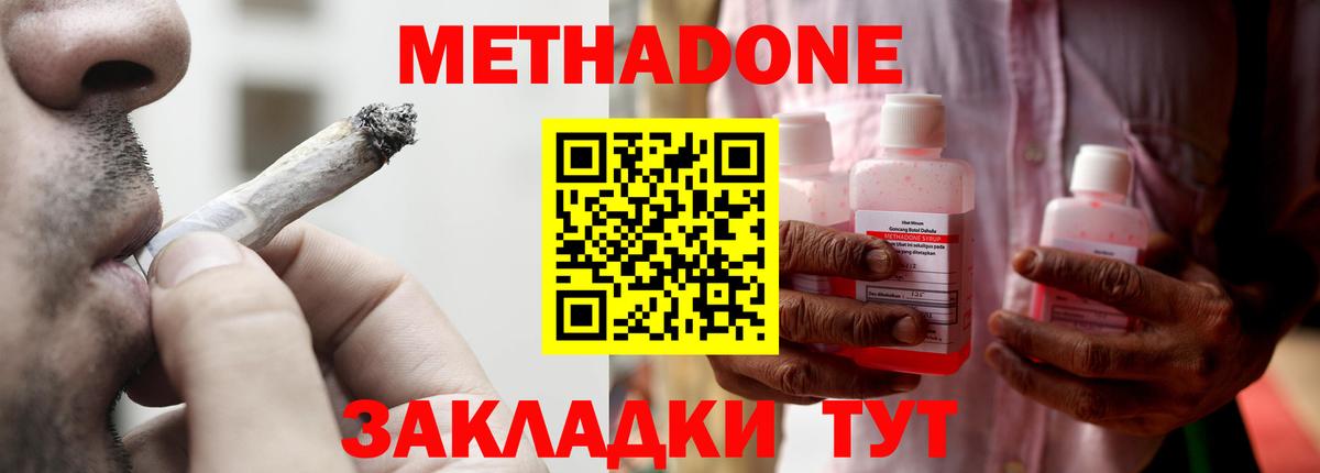 МЕТАДОН VHQ  МЕТАДОН мёд  Азов  Вход с VPN 