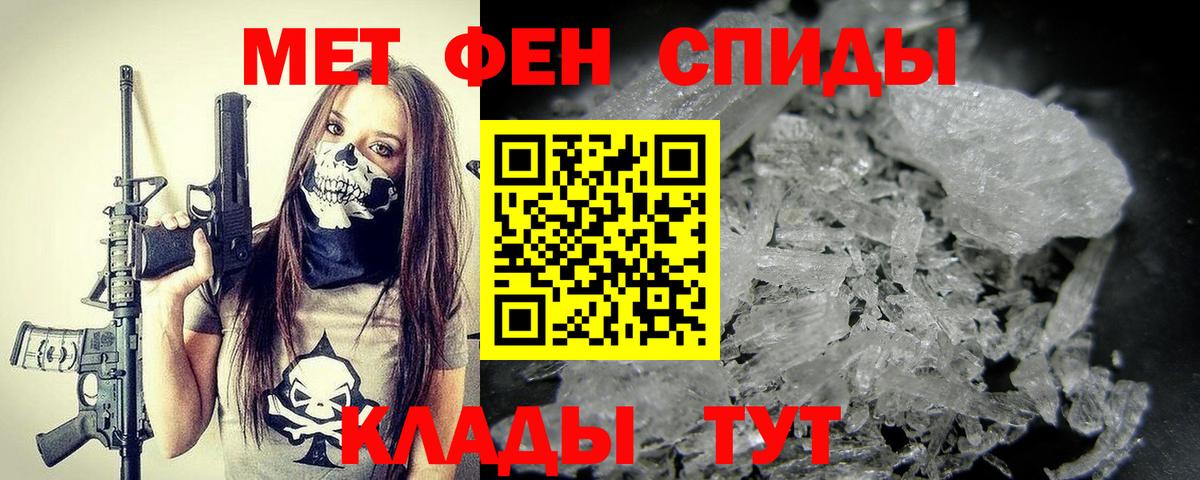 Азов  Первитин мет  Вход с VPN  Первитин мет 