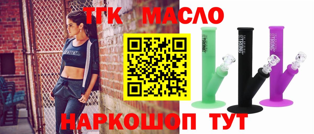Дистиллят ТГК THC oil  Вход с VPN  Азов 